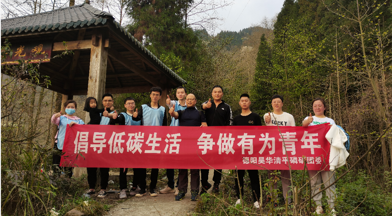 公司團委開展青年登山活動